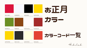 ヒビカラ―