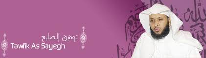 Download Murotal Merdu Taufik As Sayegh Quran 30 Juz Quran Biografi