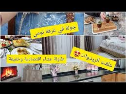 جولة في غرفة نومي علقت الريدوات مع تفريشة جديدة وجبة عشاء خفيفة واقتصادية Youtube Novelty Decor Home Decor
