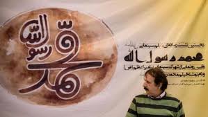 Image result for ‫سریال محمد رسول الله‬‎