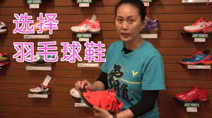 ️ 功能：減震 防滑 耐磨 透氣 輕便 鞋碼：31 32 33 34 35 36 37 38 39 40 41 42 43 44 45. ç¾½æ¯›çƒéž‹å¦‚ä½•é€‰æ‹© ç¾½æ¯›çƒæŠ€å·§ Choose The Right Badminton Shoes Youtube