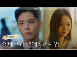 Although many other huge celebrities including seo hyun jin, park seo joon and lee sung kyung. Girls Day Hyeri Reunites With Reply 1988 Co Star Park Bo Gum For A Cameo In Record Of Youth Kpopstarz