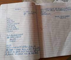 Don't forget to go through message writing: Official Letter Writing In Kannada Letter