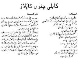 Pin By Lubna Kausar On Recipes Shahi Korma Recipe Pulao Recipe Korma Recipe