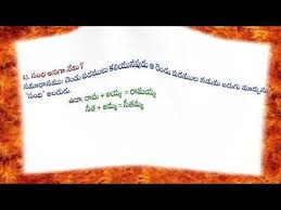 Telugu Grammar Simple Explanation About Sandhi And Types Of Sandhulu Telugu Grammar Explanation