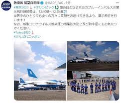 Jun 21, 2021 · ブルーインパルスは宮城県東松島市の空自松島基地を拠点とする。 1964年東京五輪でも開会式に登場し、スモークで五輪マークをかたどった。 今回の東京五輪では昨年3月、聖火がギリシャから松島基地へ到着した際に飛行。 Sosor J7tmpxhm
