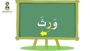 كلمات ثلاثية بحركتي الفتح والكسر Youtube