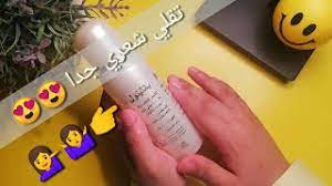 تناولي المُكمِّلات الغذائيّة التي تُعزِّز من نمُوّ الشعر، ومن هذه المُكمِّلات: Ø¨Ø§Ù†Ø«ÙŠÙ†ÙˆÙ„ Ù„ÙˆØ³ÙŠÙˆÙ† Ù„Ù„Ø¹Ù†Ø§ÙŠØ© Ø§Ù„ÙƒØ§Ù…Ù„Ø© Ø¨ÙØ±ÙˆØ© Ø§Ù„Ø±Ø£Ø³ Ùˆ Ø§Ù„Ø·Ø±ÙŠÙ‚Ø© Ø§Ù„ØµØ­ÙŠØ­Ù‡ Ù„Ù„Ø¹Ù†Ø§ÙŠØ© Ø¨Ø§Ù„Ø´Ø¹Ø± Ø¨ Ù§ Ø¬Ù†ÙŠÙ‡ ÙÙ‚Ø· Youtube