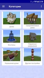 Step By Step Houses Minecraft For Android Apk Download