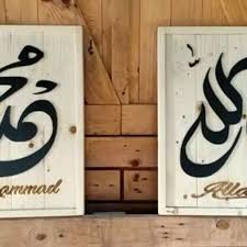 Teknik menulis kaligrafi 3d kaligrafi menggambar 3d. Allah Muhammad 3d Kaligrafi Buy Sell Online Wall Decor With Cheap Price Lazada
