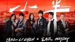 陳粒LI CHEN MAYDAY 五月天[ 小半XIAO BAN ] 5525版Official ...