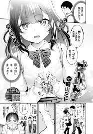 エロ漫画】彼氏とセックスしちゃうムッツリスケベにかわいい美少女はトロ顔の中出しセックスしちゃう！【鶴山ミト/ごーいん！】 | えろまんが大好き│エロ漫画 同人誌