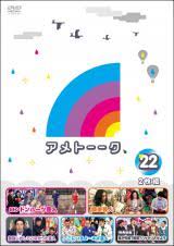 Check spelling or type a new query. ã‚ªãƒªã‚³ãƒ³ ã‚¢ãƒ¡ãƒˆãƒ¼ãƒ¼ã‚¯ Dvd 8åº¦ç›®ã®top3ç‹¬å  ã‚·ãƒªãƒ¼ã‚ºç´¯è¨ˆ130ä¸‡æžšçªç ´ Oricon News