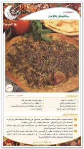 أكلات رمضان 2015 طبخات رمضان 2015 مشويات رمضان 2015 شربات عصائر رمضان 2015 Save Food Syrian Food Cooking Recipes