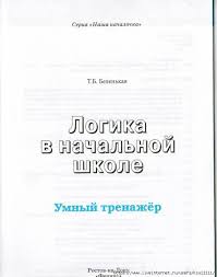 пособие для занятий по русскому языку в старших классах 02 552x700 193kb Domashnee Obuchenie Vospitanie Malchika Obuchenie Chteniyu