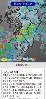 Training ( meteorology) 線状降水帯（ せんじょう こうすい たい）は、「 次々と 発生する 発達した 雨雲 （ 積乱雲 ）が 列 をなした、 組織化 した 積乱雲 群 によって 、 数時間 にわたって ほぼ同じ 場所 を 通過 または 停滞する ことで 作り 出さ. ã‚¦ã‚§ã‚¶ãƒ¼ãƒ‹ãƒ¥ãƒ¼ã‚¹ ç·šçŠ¶é™æ°´å¸¯ãƒžãƒƒãƒ— ã§10åˆ†æ¯Žã«ãƒªã‚¹ã‚¯ã‚'è‡ªå‹•æ¤œçŸ¥ ã‚¢ãƒ—ãƒªã§ãƒªã‚¢ãƒ«ã‚¿ã‚¤ãƒ è§£èª¬ ãƒˆãƒ©ãƒ™ãƒ« Watch