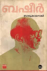 Vikrant massey took to social media to share the first motion poster of forensic. Remembering Vaikom Muhammad Basheer On His 26th Death Anniversary