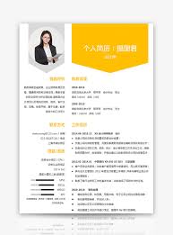Our free personal cv powerpoint template is a creative template that you can easily download to make amazing resume presentation in powerpoint. Personal Cv Word Template Word Template Word Free Download 400141220 Docx File Lovepik Com