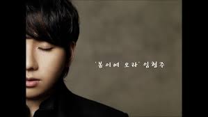 봄이여오라. 임형주( Haru Yo Koi , Lim Hyung-joo)