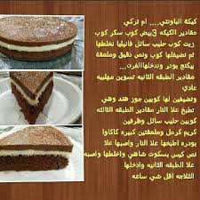 كيلكة الباونتي كيك حلا حلو حلويات وصفات مطبخ طبخ Arabic Sweets Recipes Food Recipes