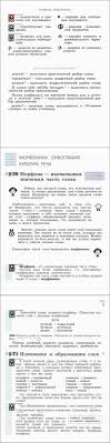 учебник по русскому языку 6 класс ладыженская 1 часть читать онлайн Chitat Uchebnik Russkij Yazyk 5 Klass Ladyzhenskaya Baranov Trostencova Chast 2