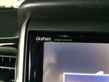 Gathers Vxm 142vfi ホンダ 純正 の評価 評判 口コミ パーツレビューならみんカラ