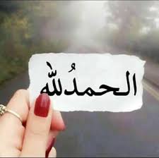 Alhamdulillah Islamic Love Quotes Muslim Love Quotes Islamic Inspirational Quotes