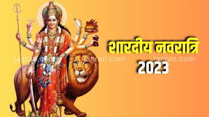 Shardiya Navratri 2023 Date: कब से हो रहा है शारदीय नवरात्रि का शुभारंभ?  जानिए तिथि और शुभ मुहूर्त - Shardiya Navratri 2023 Date Navratri 2023  Calender kab know date shubh muhurat and Importance