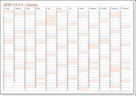 2014年 年間カレンダー 日付けタテならび ａ４サイズ 年間カレンダー カレンダー カレンダー a4