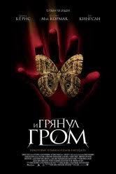 телекинез смотреть онлайн бесплатно в хорошем качестве Hd 720p Smotret Film Telekinez Onlajn Besplatno V Horoshem Kachestve