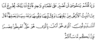 Air yang memancar 12 buah mata air yang bisa dinikmati oleh 12 kabilah. Tafsir Ibnu Katsir Surat Al Baqarah Ayat 61 Alqur Anmulia