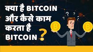 Bitcoin price slides again as india announces ban plan | fortune. What Is Bitcoin In Hindi Why Bitcoin Is Trending Finnovationz Youtube