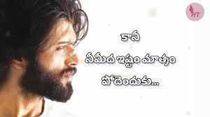 Selfless but confident actor i am an extremely selfless but, at the. Heart Broken Emotional Heart Touching Painful Love Quotes Telugu Whatsapp Status Latest Youtube