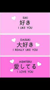 I Love You More 3 Lingua Giapponese Citazioni Giapponesi Parole Giapponesi