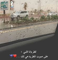 اللهم يا حي يا قيوم يا المعطي يا من لا يعجزه شيء يارب اسئلك ان تسعدها وتبعد عنها شتات التف Quotes About Photography Beautiful Arabic Words Arabic Tattoo Quotes