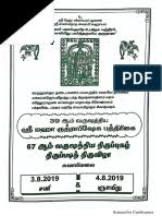 Shreekaram Trust Appeal Dharma Jainism Aridhu ariyavai is a blog about science and technology in tamil.