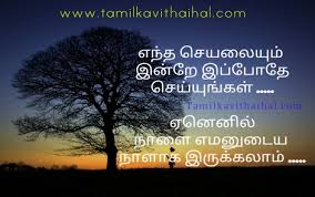 Grandfather death anniversary quotes in tamil. Death Quotes Latest Tamil Quotes And Best Kavithaigal