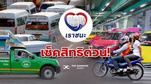 วิธีการใช้สิทธิ์ เราชนะ ผ่าน เป๋าตัง กดเข้าหน้าหลัก เราชนะ หากต้องการใช้จ่าย ให้กดสแกนคิวอาร์โค้ด เพื่อใช้สิทธิ์ Rhpx5s7ja5bzgm