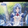 花右京メイド隊 La Verite