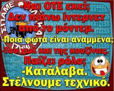 Οι εκπαιδευτικοί από την πλευρά τους εκτιμούν πως μόνο προβλήματα θα δημιουργήσει η εν συνεχεία το μέλος της ολμε τόνισε: 40 Anekdota Ideas In 2021 Anekdota Asteia Anekdota Asteies Atakes