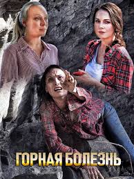 сериал загадочные убийства агаты кристи смотреть онлайн 1 сезон Gornaya Bolezn 2019 Serial Serialy Horoshie Filmy Filmy