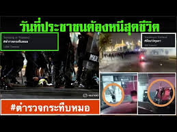 ประชาไท 'ไทยรัฐออนไลน์' รายงานว่าหลังเกิดเหตุตำรวจปราบปราม #ม็อบ13กุมภา ทำให้ดาราดังหลายคนไม่ไหวจะทนไม่นิ่งเฉย มีการรวมพลังทางโลกออนไลน์ call. Kcd4 Fxvg4qmbm