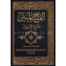 We did not find results for: Al Fath Al Mubyn Bisharh Al Arba Eyn Ø§Ù„ÙØªØ­ Ø§Ù„Ù…Ø¨ÙŠÙ† Ø¨Ø´Ø±Ø­ Ø§Ù„Ø£Ø±Ø¨Ø¹ÙŠÙ† Dar Makkah