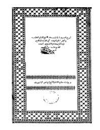 قصيدة البردة تعدُّ من أشهر القصائد في مدح النبي صلى الله عليه وسلم إن لم نقل : ØªØ­Ù…ÙŠÙ„ ÙƒØªØ§Ø¨ 3948 ÙƒØªØ§Ø¨ Ø´Ø±Ø­ Ù‚ØµÙŠØ¯Ù‡ ÙƒØ¹Ø¨ Ø¨Ù† Ø²Ù‡ÙŠØ± ÙÙŠ Ù…Ø¯Ø­ Ø§Ù„Ù†Ø¨ÙŠ Ø¨Ø§Ù†Øª Ø³Ø¹Ø§Ø¯ Ø§Ø¨Ù† Ù‡Ø´Ø§Ù… ÙˆØ¨Ù‡Ø§Ù…Ø´Ù‡ Ø­Ø§Ø´ÙŠØ© Ø¥Ø¨Ø±Ø§Ù‡ÙŠÙ… Ø§Ù„Ø¨Ø§Ø¬ÙˆØ±ÙŠ Ø·Ø¨Ø¹Ù‡ Ù…ØµØ± Ø³Ù†Ù‡ 1 Ù…ÙƒØªØ¨Ø© Ù†ÙˆØ±