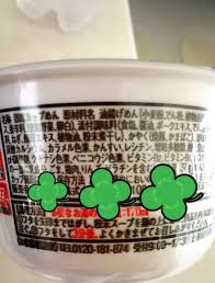 ニキビ続出！カップラーメン食べるとなぜニキビができる？ | 和歌山県橋本市エステ ニキビケア&ボディ よもぎ蒸しで体質改善サロン シエスタ