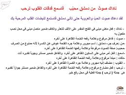 شرح قصيدة دمشق في اللغة العربية للصف الثامن