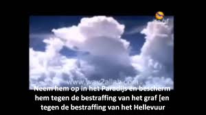 Dua Voor Een Overleden Broeder En Zuster Voor Dodengebed Youtube