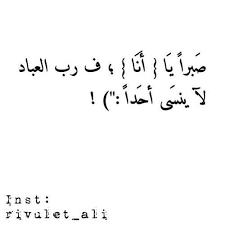 حسبي الله ونعم الوكيل صور مكتوب عليها حسبنا الله ونعم الوكيل ادعية علي الظالم والمفتري Arabic Love Quotes Inspirational Quotes Allah Love