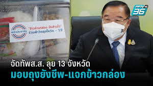 กรกฎาคม 18, 2021 ราชกิจจาฯ ประกาศล็อกดาวน์ พื้นที่สีแดงเข้ม 13. Vj0jgvdsldnbhm