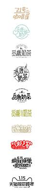 pin by alfred chun on typography typeface logo logotype typography logo design collection